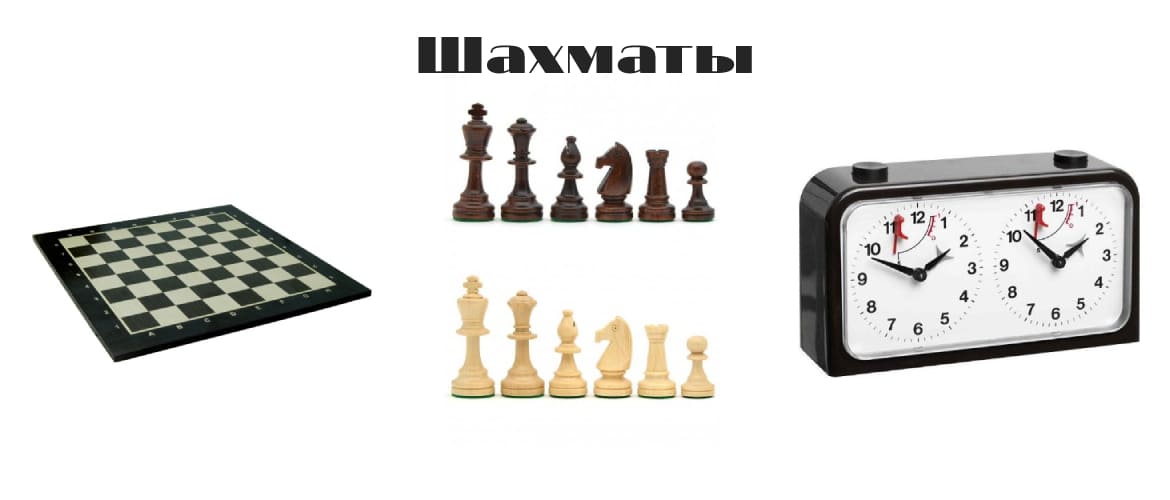 Что из себя представляет игра "Шахматы"?
